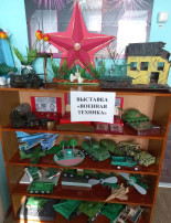 Выставка "Военная техника" Выставка "Военная техника".