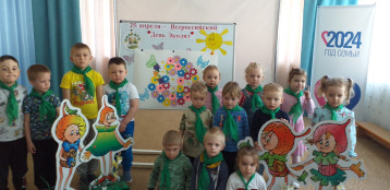 День Эколят День Эколят.