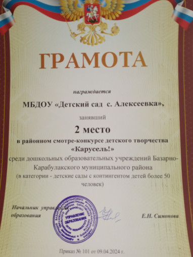 Победа в муниципальном конкурсе детского творчества "Карусель" Победа в муниципальном конкурсе детского творчества "Карусель".