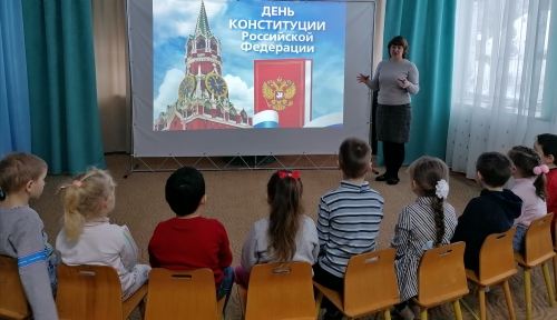 День Конституции День Конституции.