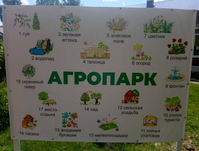 «Детский Агропарк», «Детский Агропарк»,.